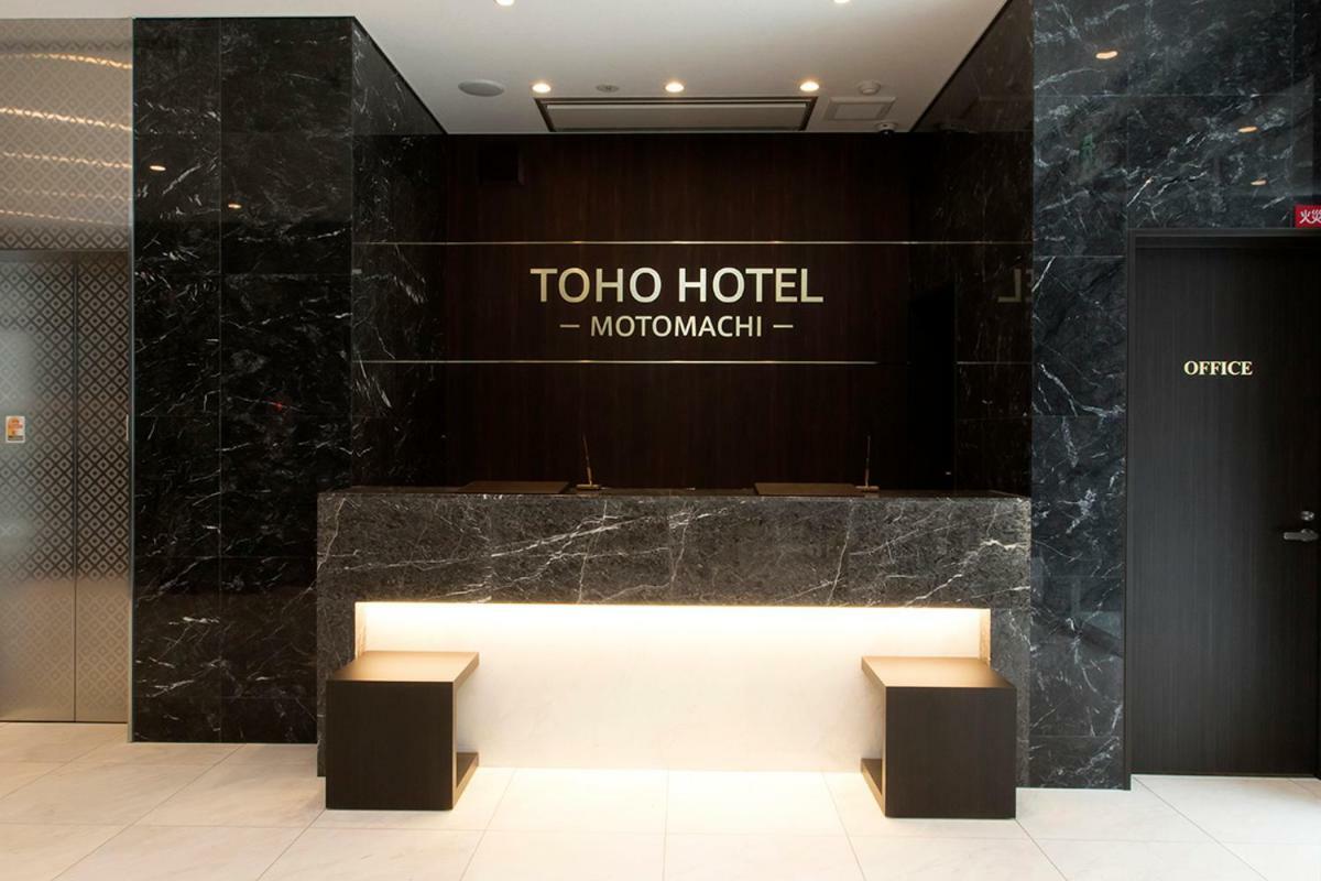 東方ホテルなんば元町 大阪市 エクステリア 写真