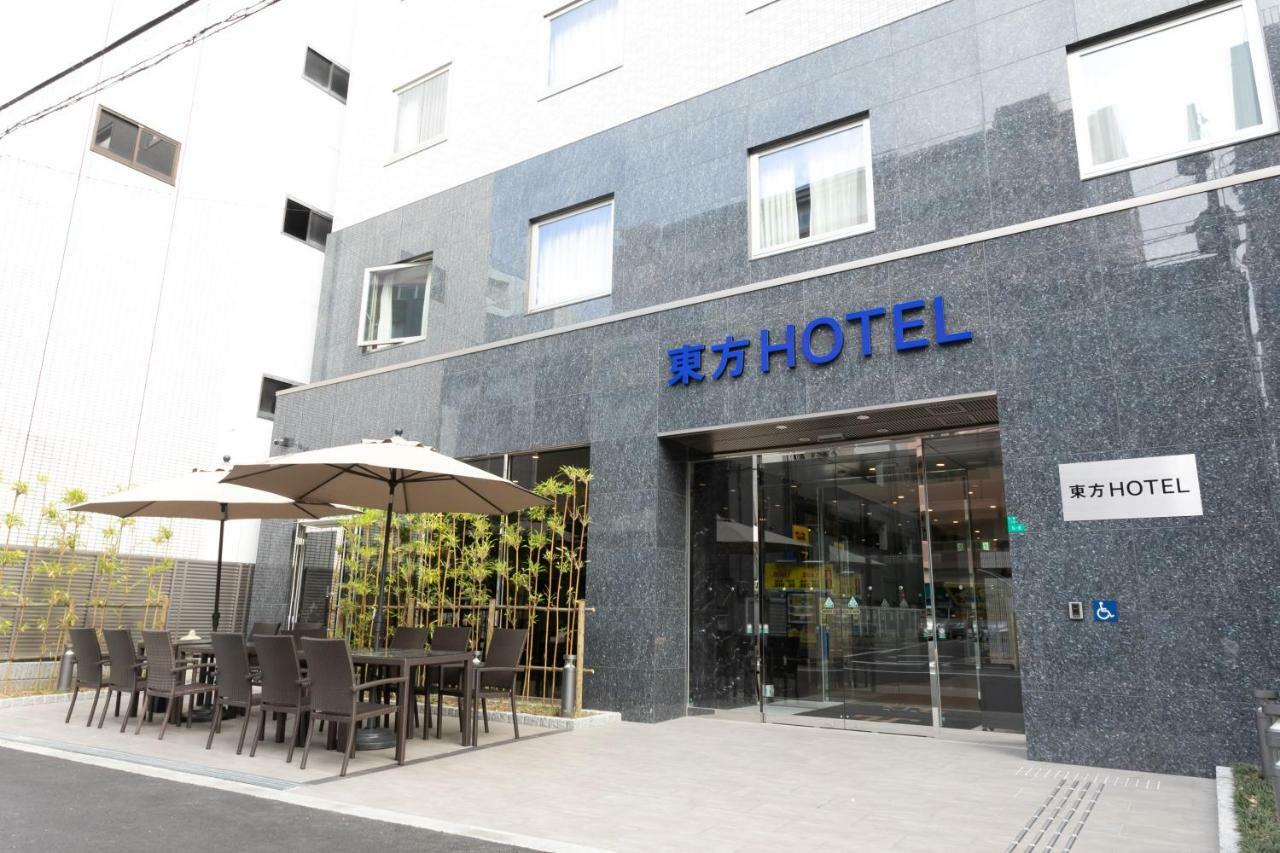 東方ホテルなんば元町 大阪市 エクステリア 写真